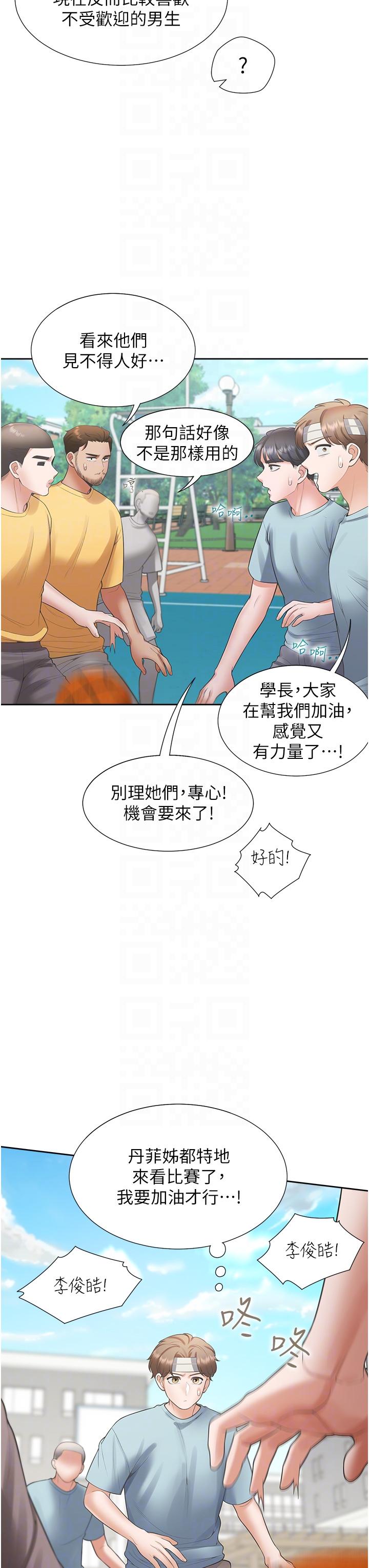 32P - 同居上下舖