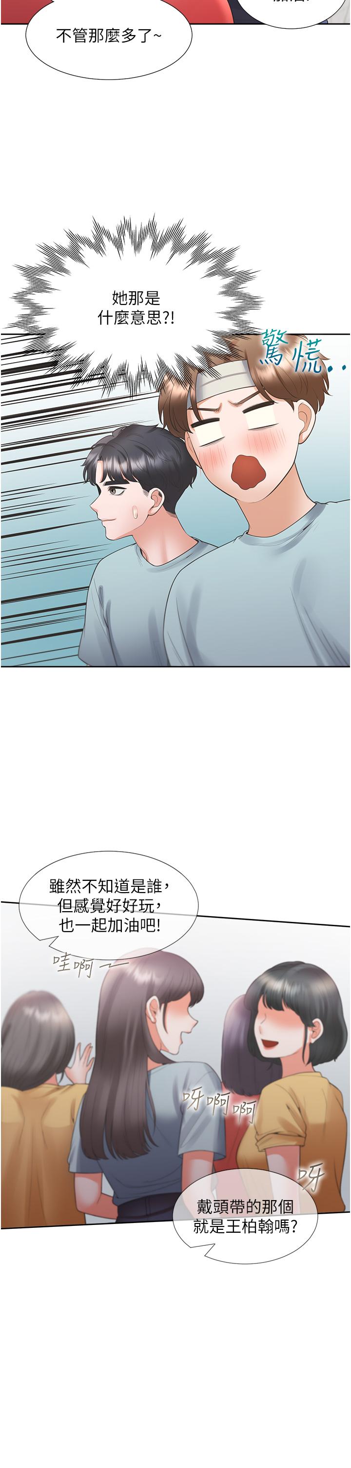 38P - 同居上下舖