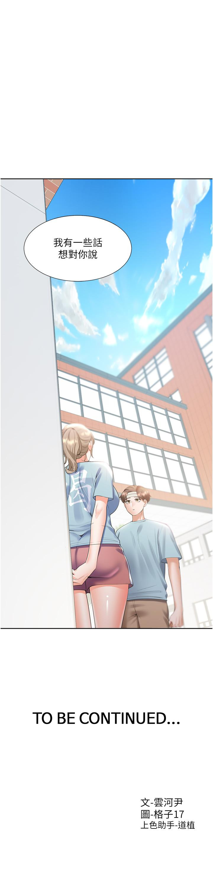 46P - 同居上下舖