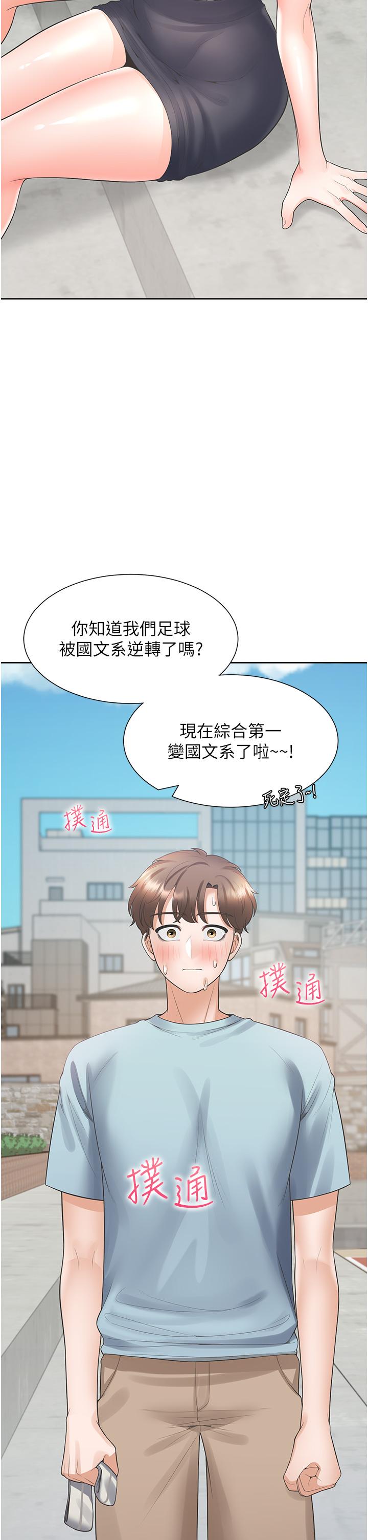 19P - 同居上下舖