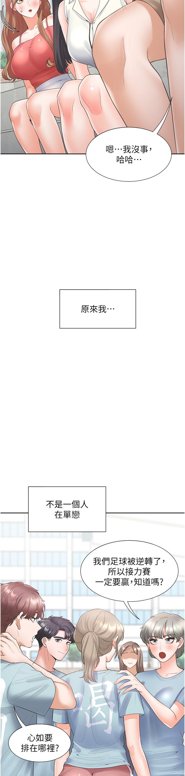 21P - 同居上下舖