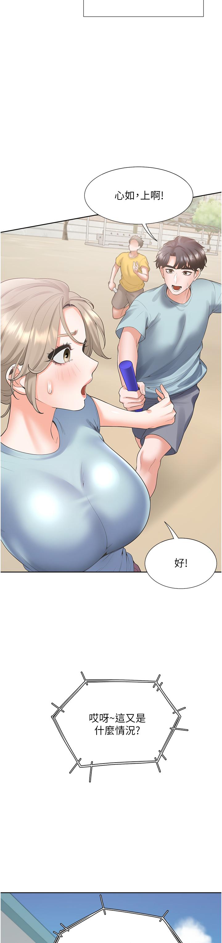 25P - 同居上下舖