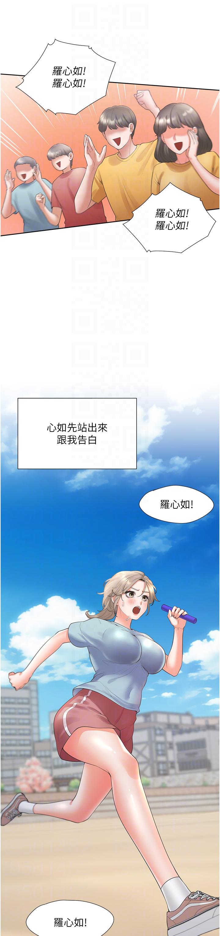 30P - 同居上下舖
