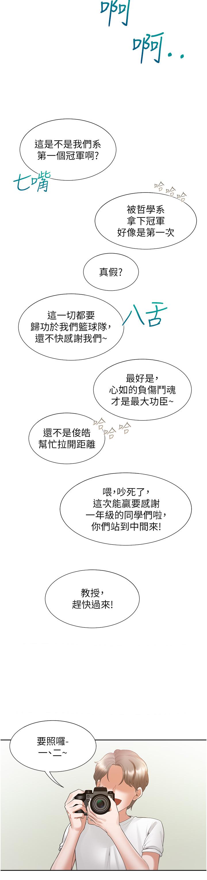 39P - 同居上下舖