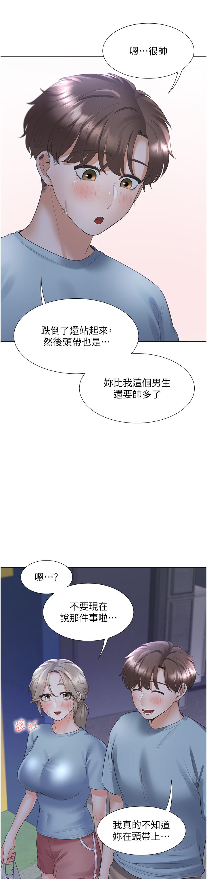 44P - 同居上下舖