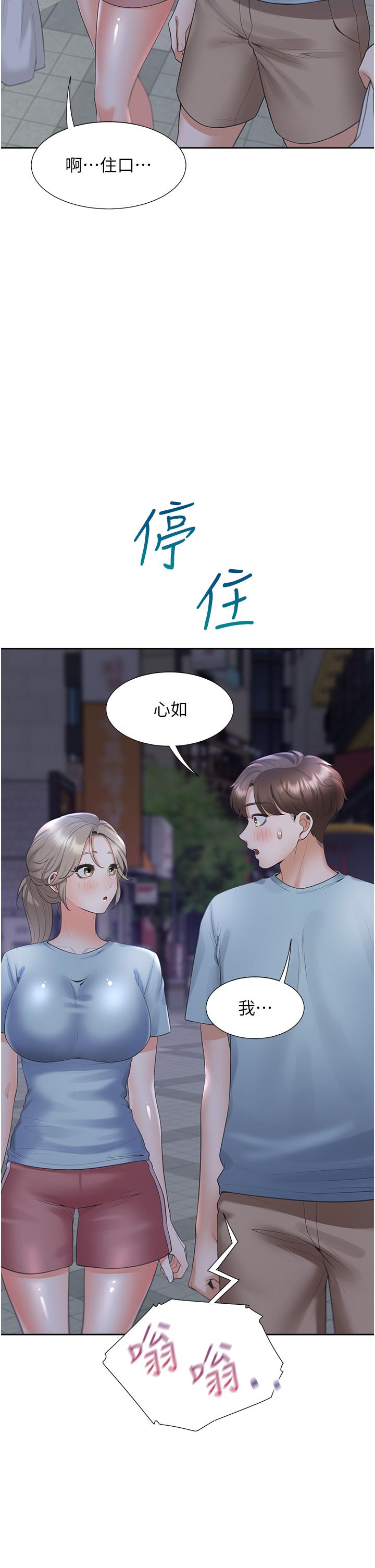 45P - 同居上下舖
