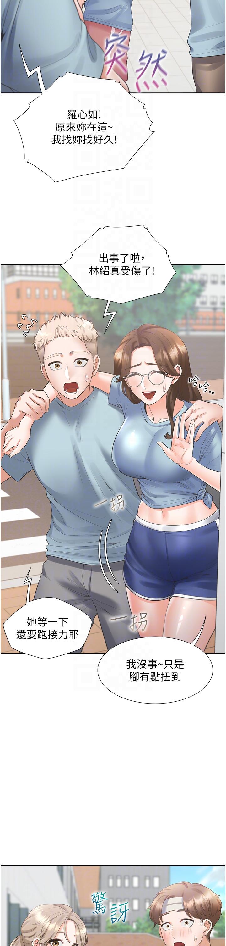 6P - 同居上下舖