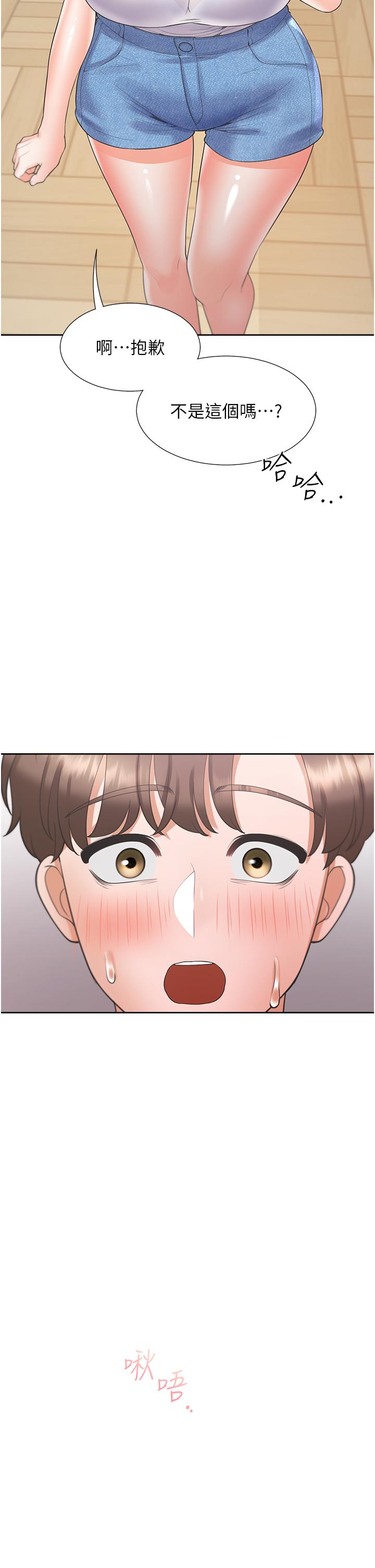 44P - 同居上下舖