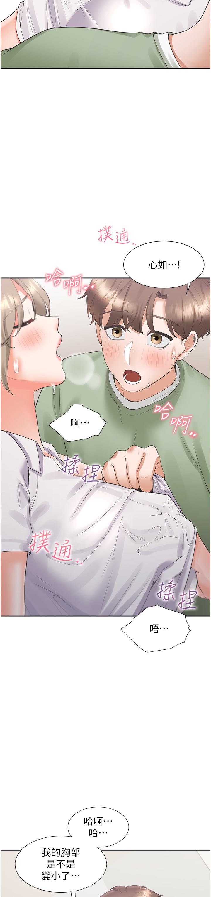 48P - 同居上下舖