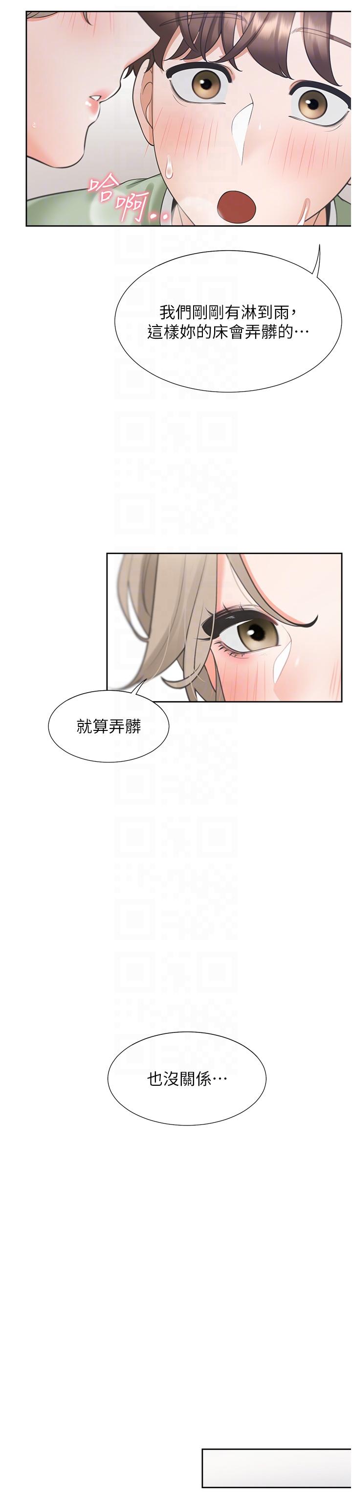 30P - 同居上下舖