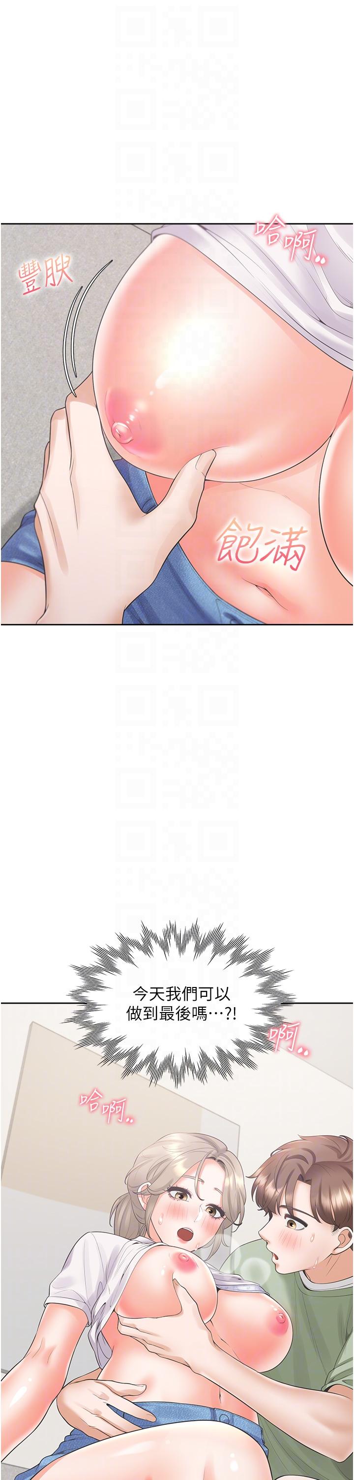 6P - 同居上下舖