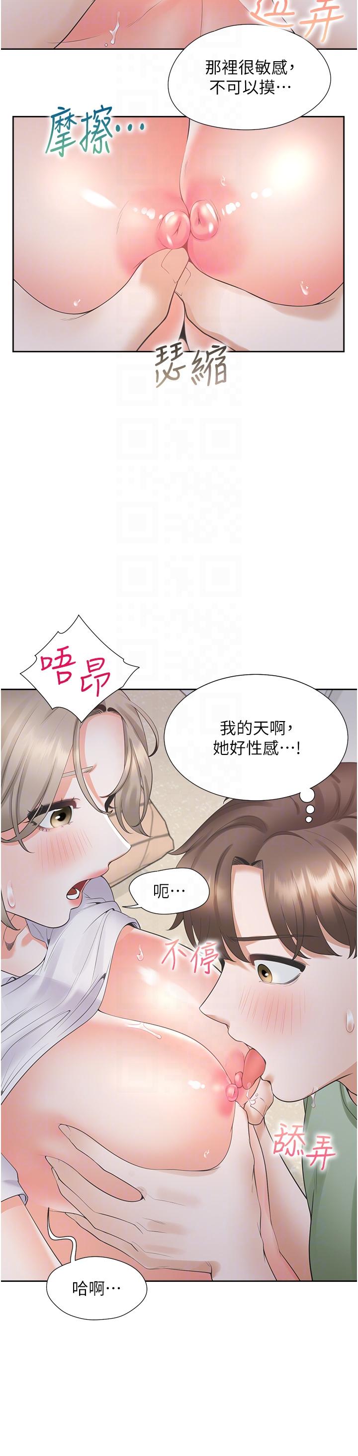 32P - 同居上下舖