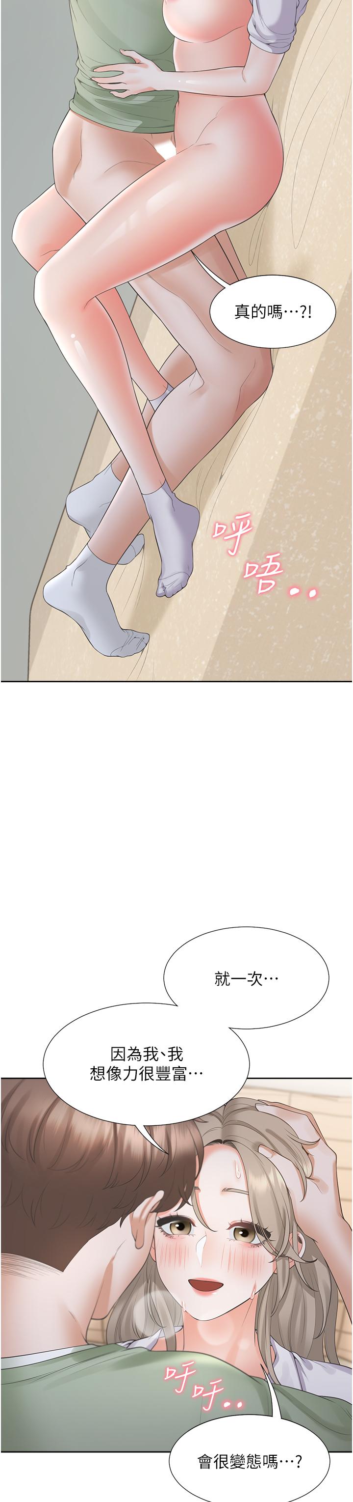 11P - 同居上下舖