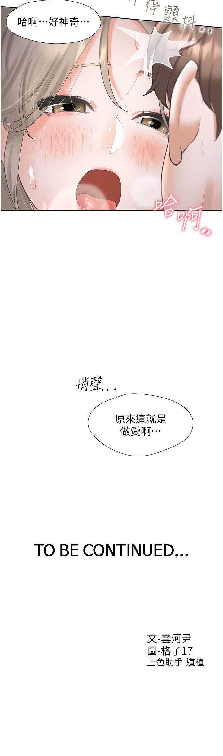 42P - 同居上下舖