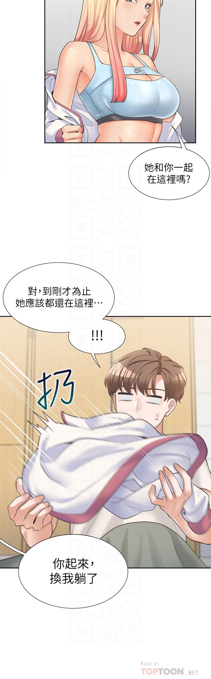 10P - 同居上下舖