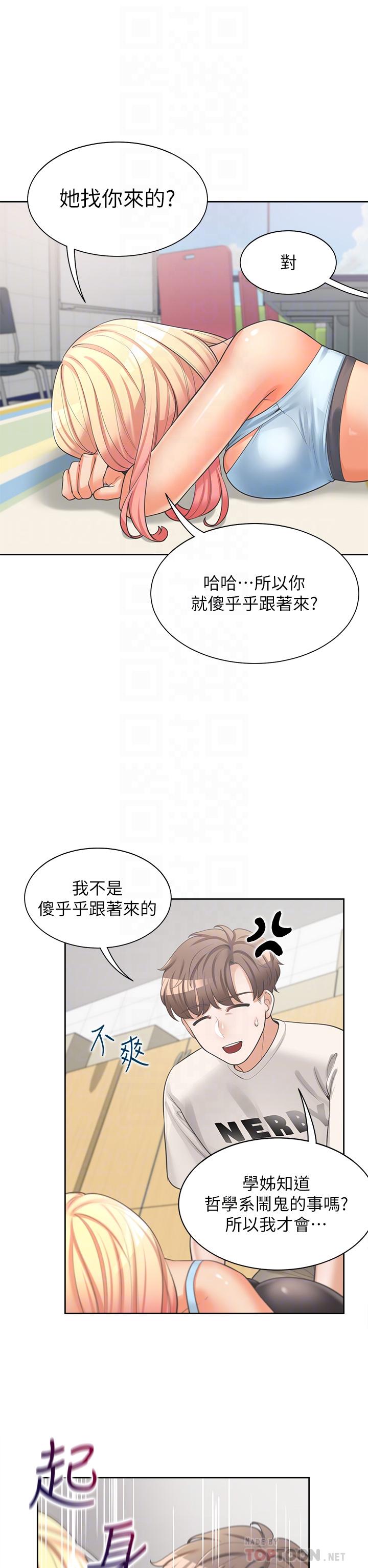 18P - 同居上下舖