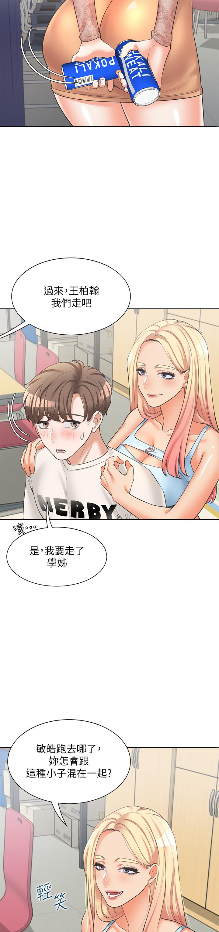 23P - 同居上下舖