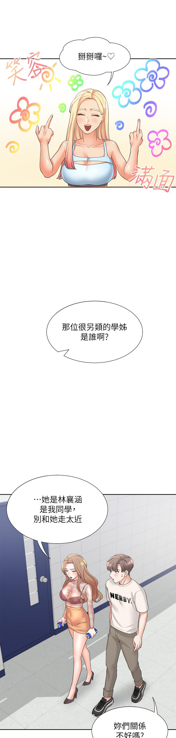 25P - 同居上下舖