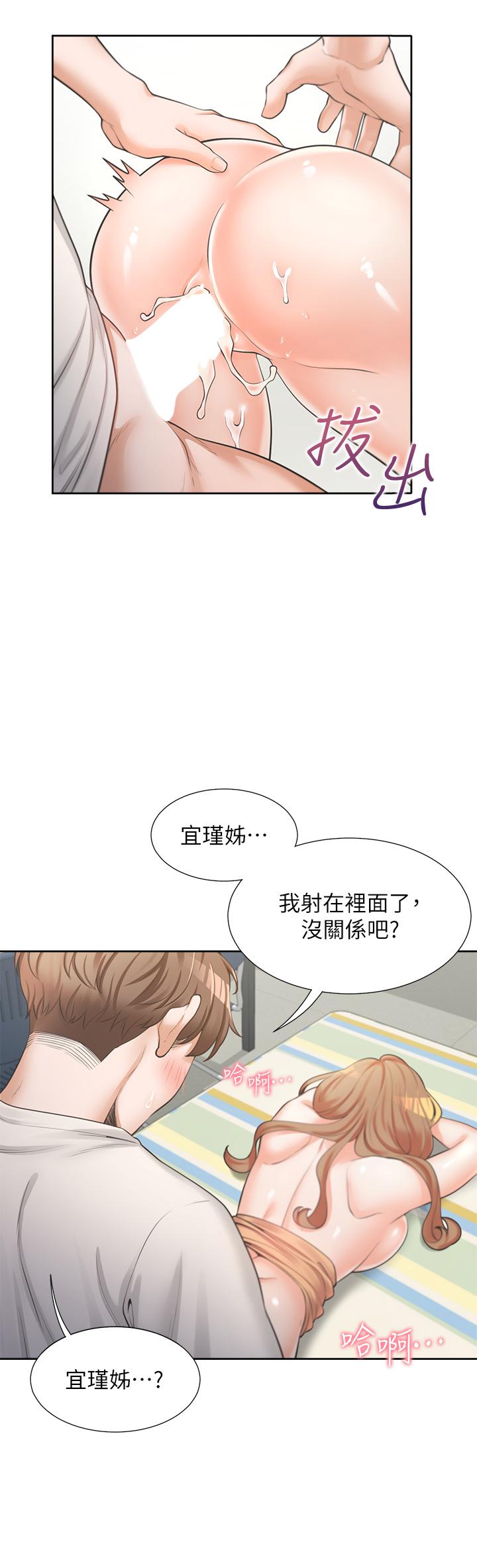 2P - 同居上下舖