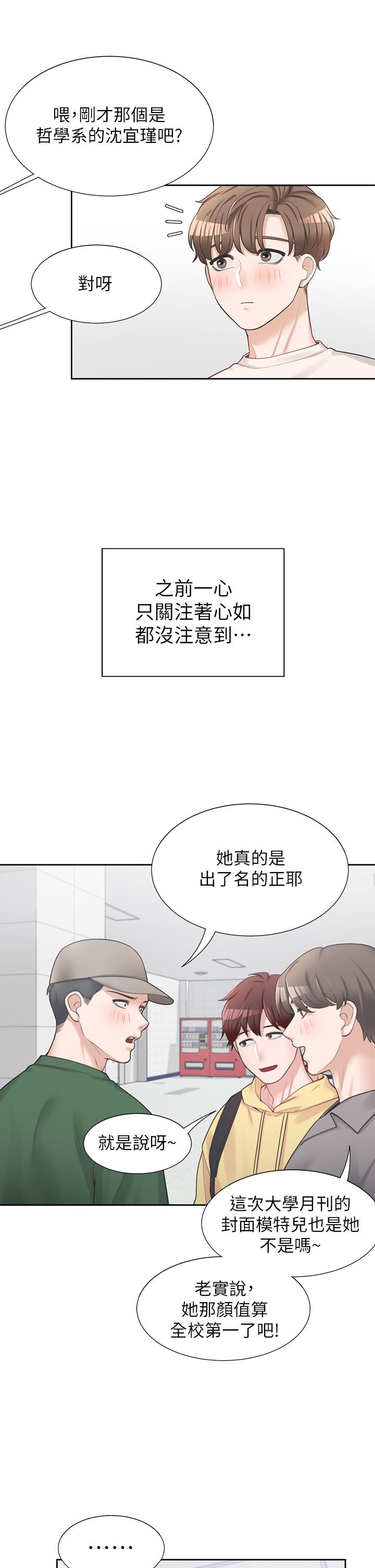 33P - 同居上下舖