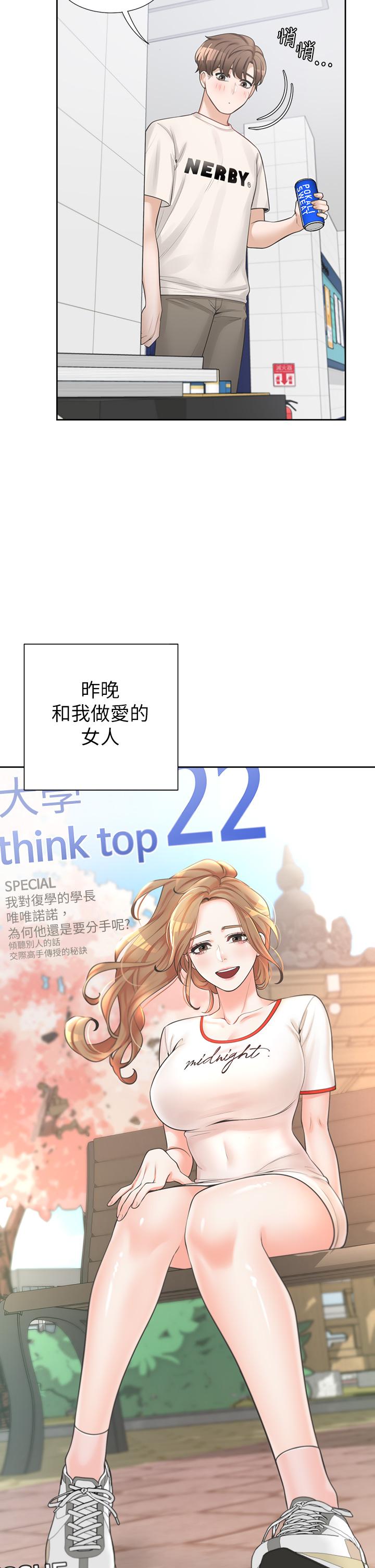 34P - 同居上下舖