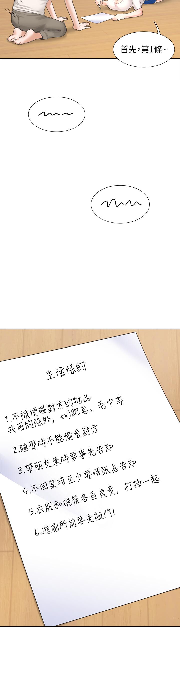 44P - 同居上下舖