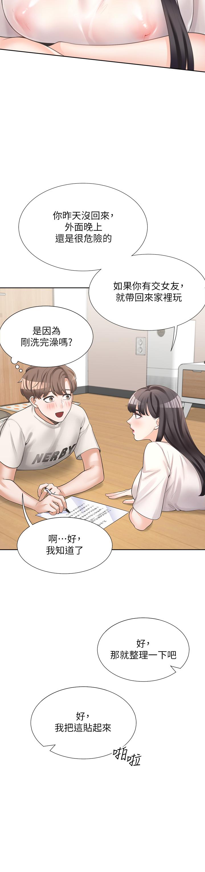 47P - 同居上下舖