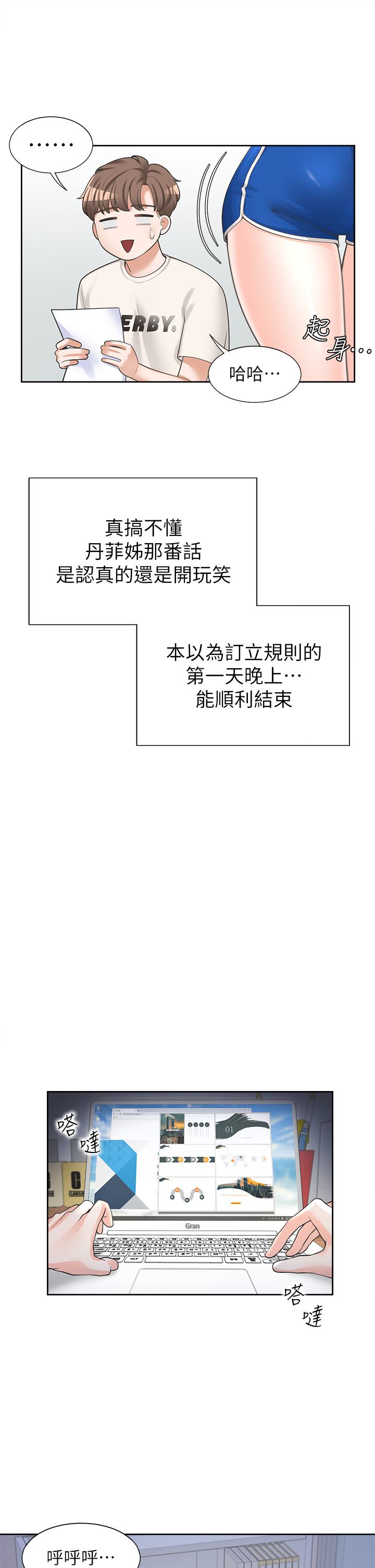 50P - 同居上下舖