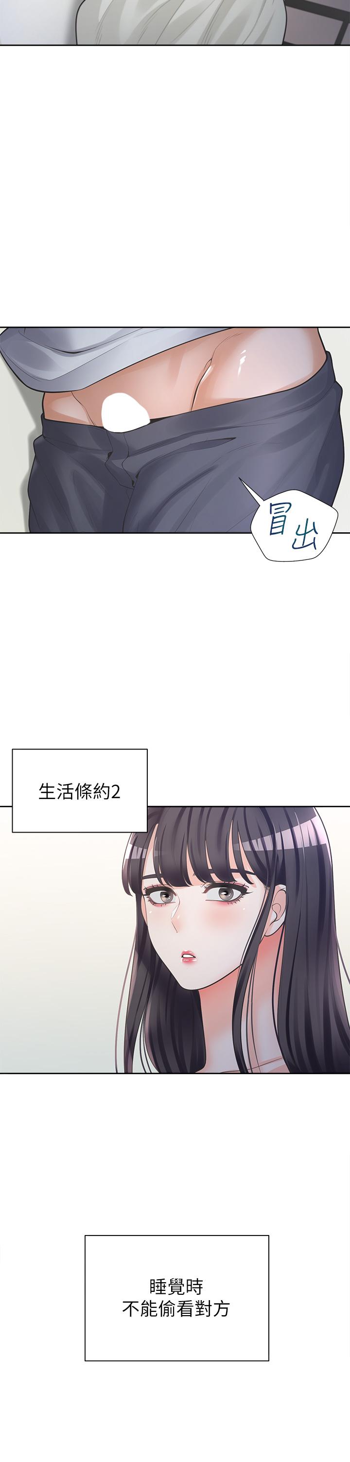 53P - 同居上下舖