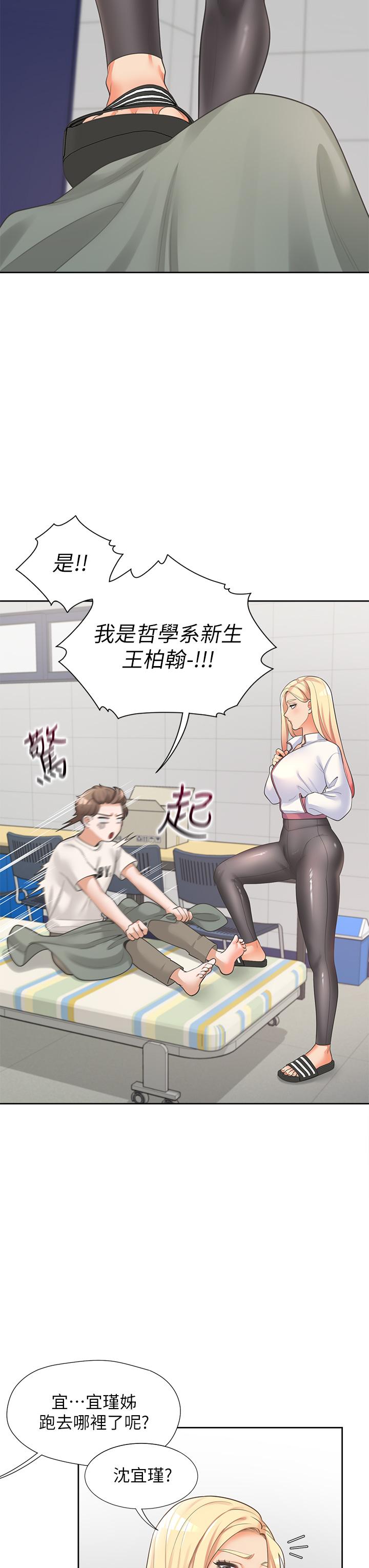 9P - 同居上下舖