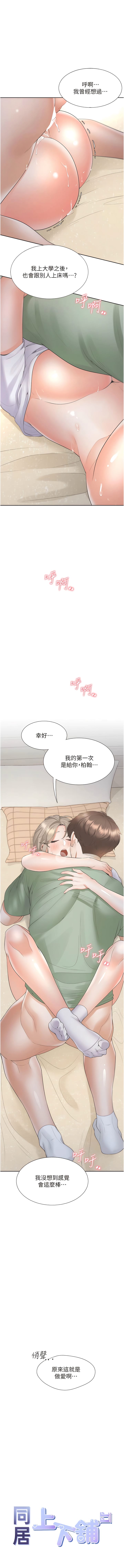 1P - 同居上下舖