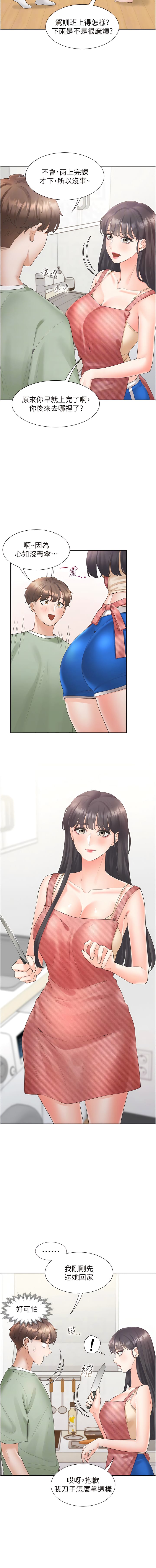 11P - 同居上下舖