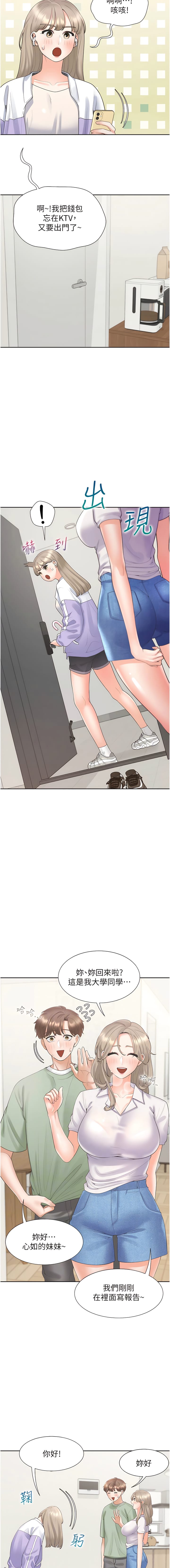 3P - 同居上下舖