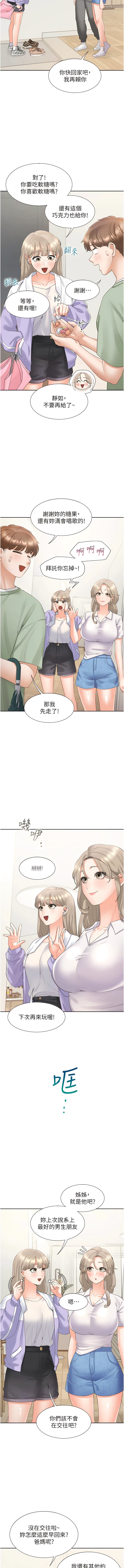 4P - 同居上下舖