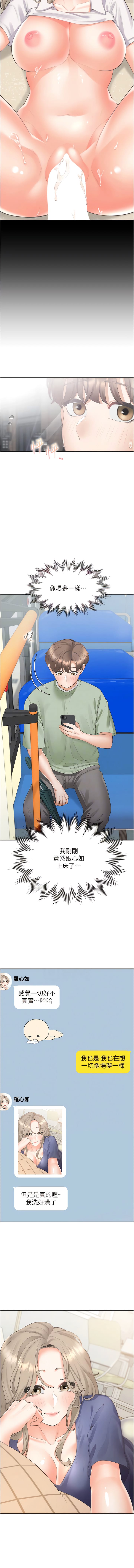 6P - 同居上下舖