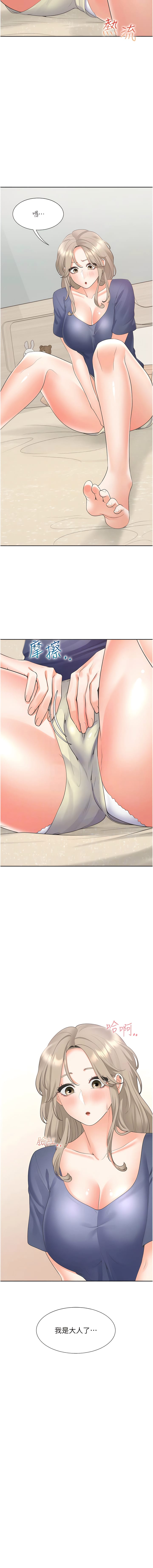 8P - 同居上下舖