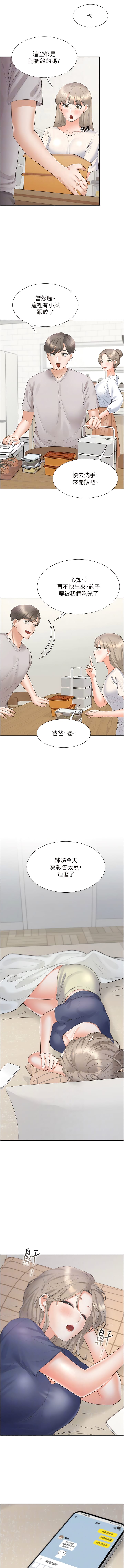 9P - 同居上下舖
