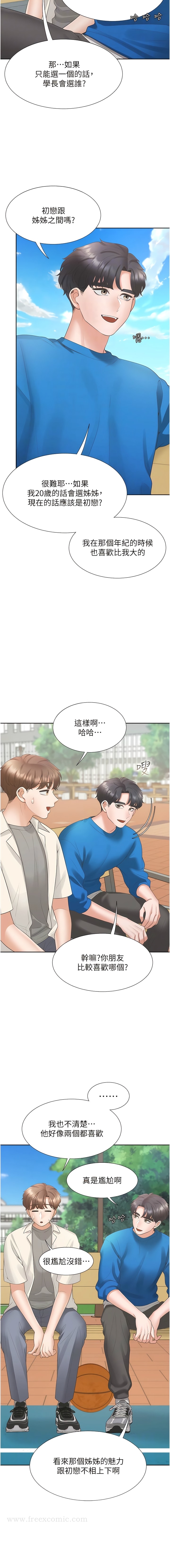10P - 同居上下舖