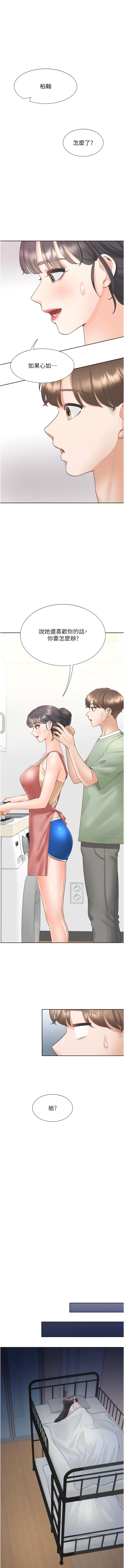 1P - 同居上下舖