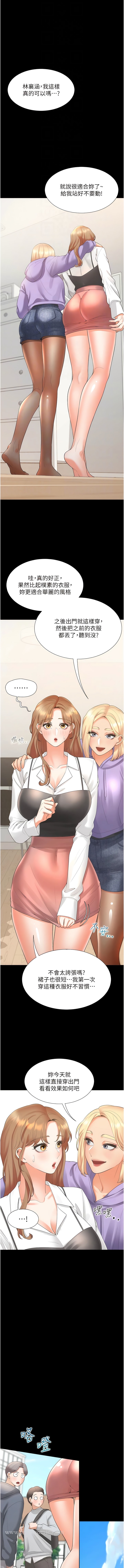 12P - 同居上下舖