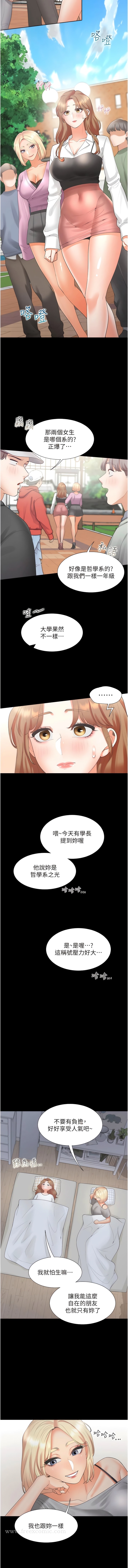 13P - 同居上下舖