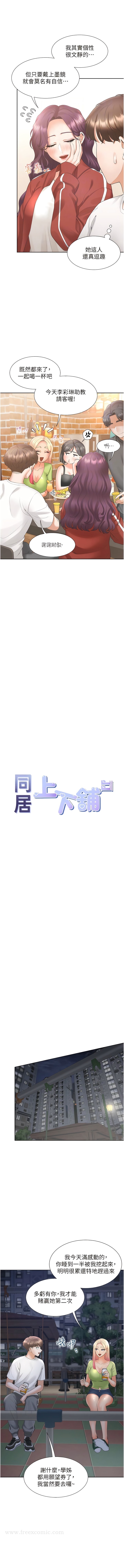 4P - 同居上下舖