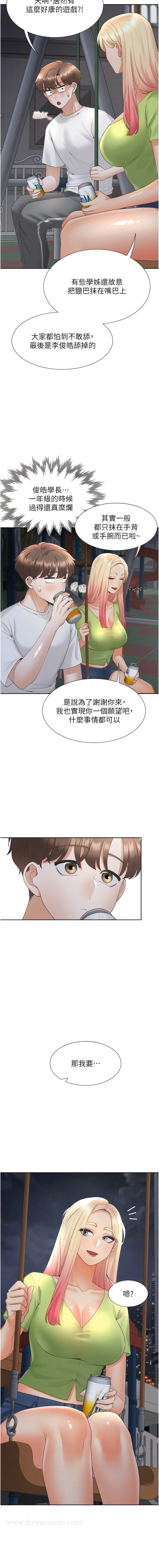 6P - 同居上下舖