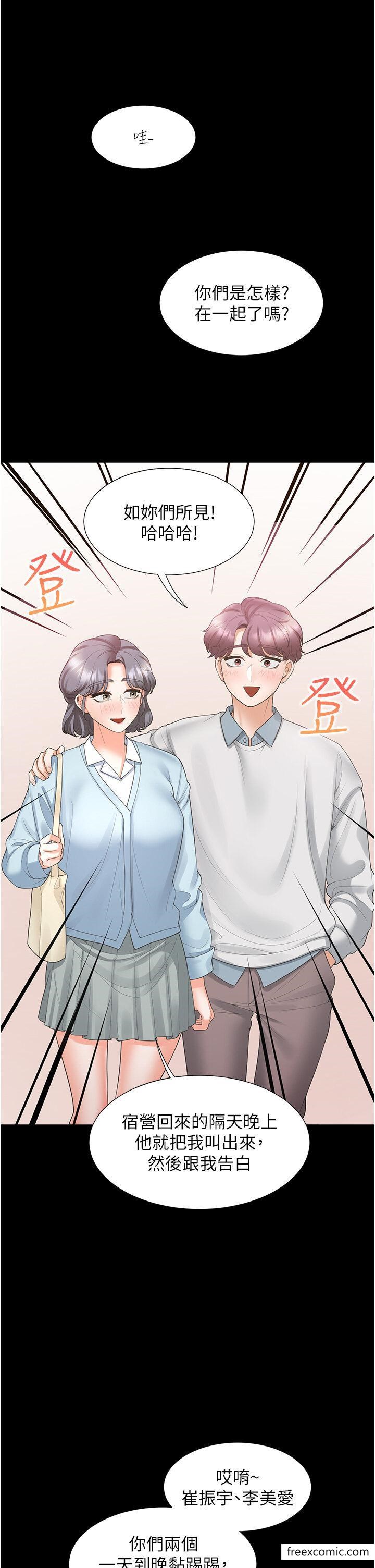 11P - 同居上下舖
