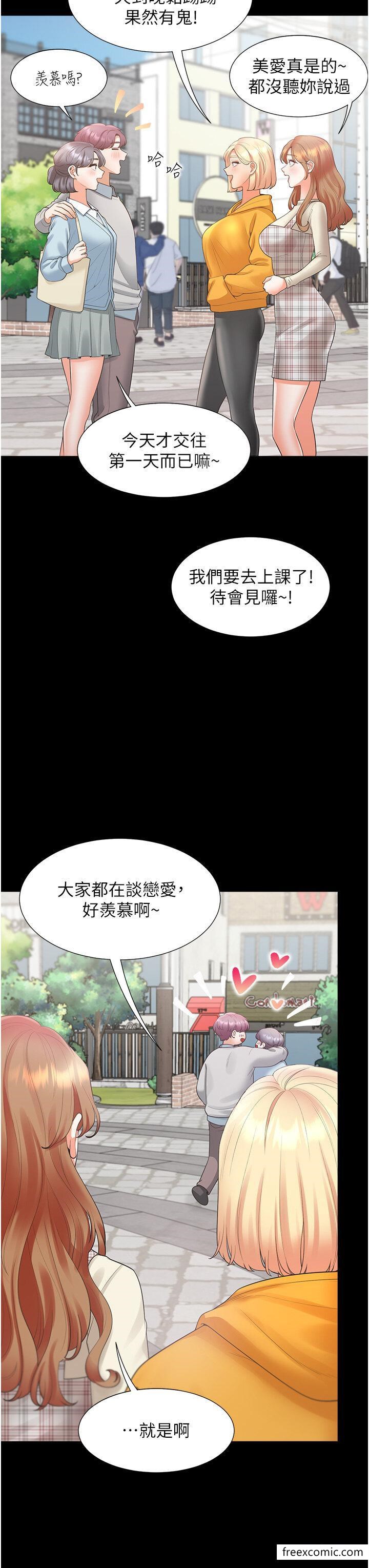 12P - 同居上下舖