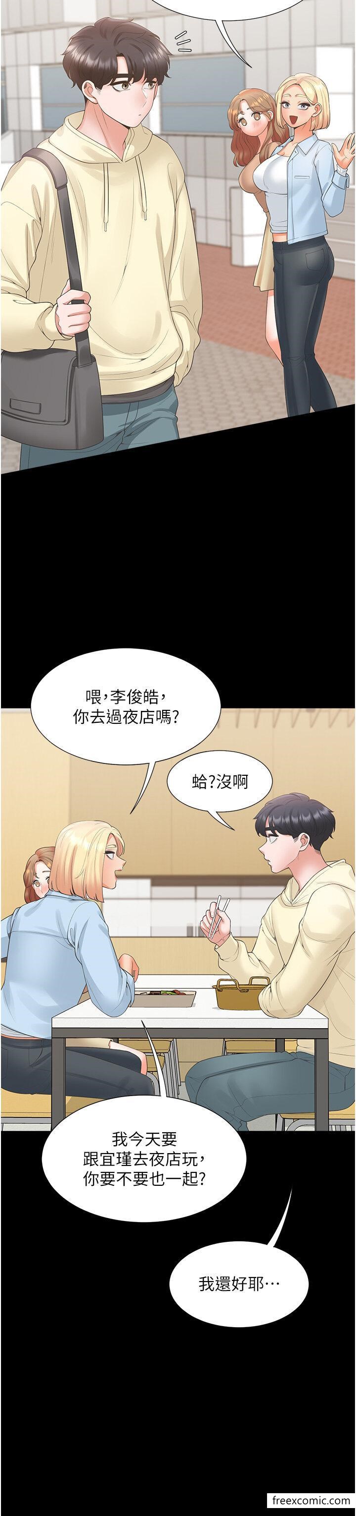 17P - 同居上下舖