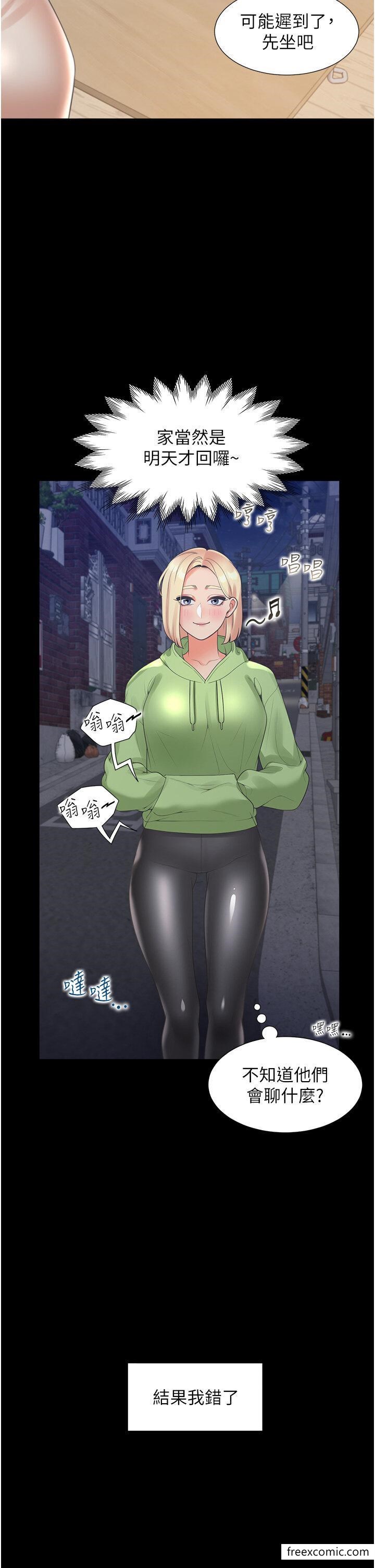 31P - 同居上下舖