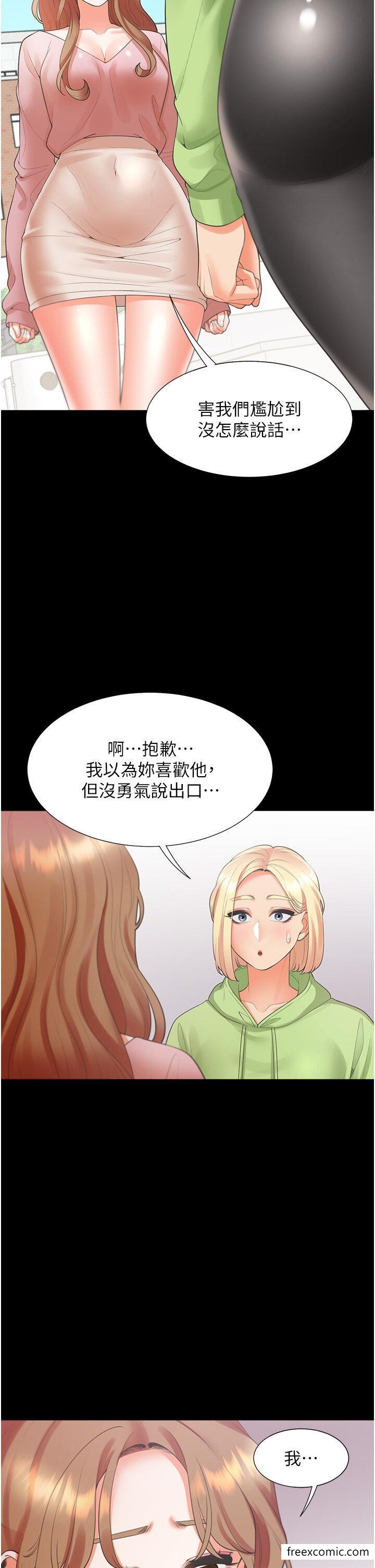 33P - 同居上下舖