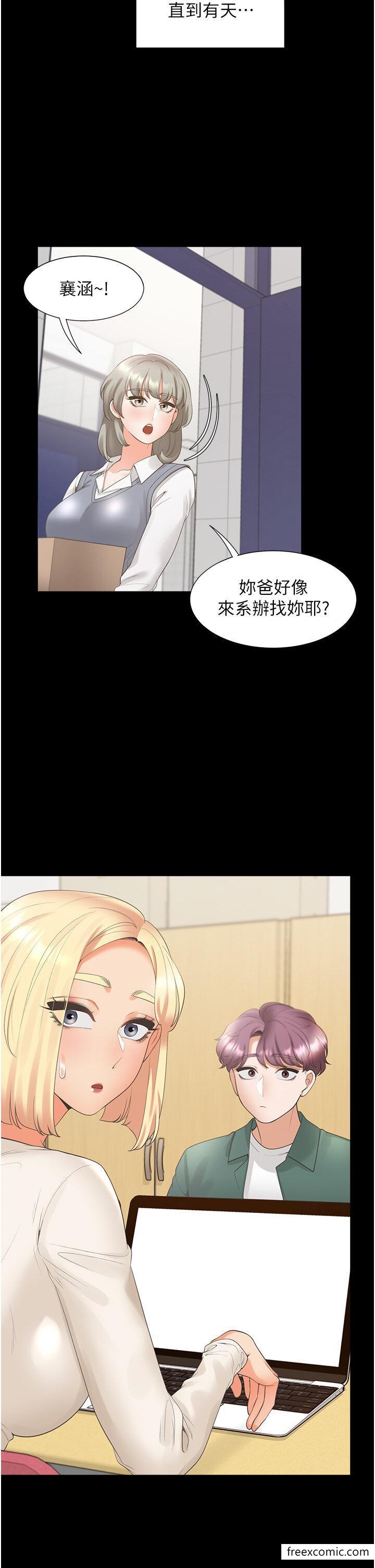 36P - 同居上下舖