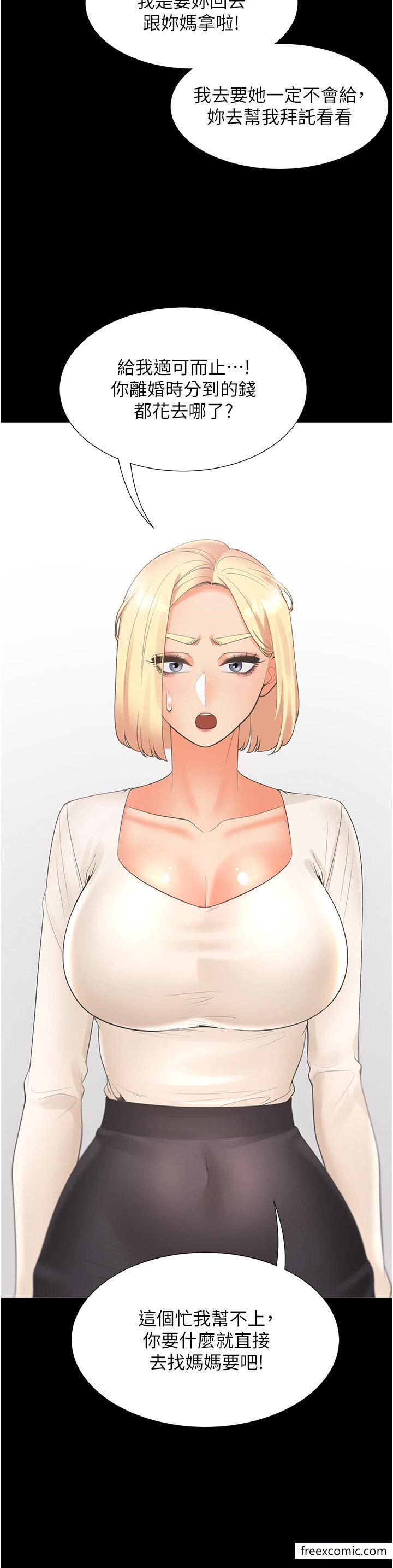 39P - 同居上下舖